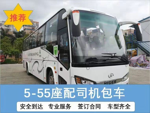深圳大巴租赁